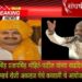 डॉ.धवलसिंह प्रतापसिंह मोहिते-पाटील यांच्या वाढदिवसानिमित्त 4मार्च रोजी अकलूज येथे कव्वाली चे आयोजन