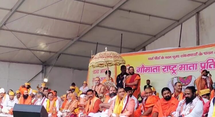 गोमाते ला संवैधानिक सम्मान मिळालाच पाहिजे, दिले १५ दिवसाचे अल्टिमेटम..