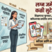 संघर्ष योद्धा न्यूज वृत्तमालिका:*                                     *लग्न जमेना… कळी सुटेना* –                              *शिक्षणाचा फुगवटा आणि नोकरीच्या अटींमुळे विवाह वय पुढे ढकलले जातेय*                                                        *क्रमशः भाग २*
