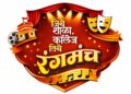 शाळा-महाविद्यालयांत ‘शाळा, कॉलेज तिथे नाटक’ उपक्रम राबविणारअकलूज नाट्य परिषदेचा अनोखा उपक्रम