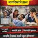 माळशिरस तालुक्यात पुरवठा विभागाचा सर्व्हर महिनाभर ठप्प; नागरिक, रुग्ण आणि विद्यार्थ्यांचे हाल*