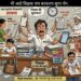 मी आहे शिक्षक, पण बनवलंय सुपरमॅन!*” *शिक्षणव्यवस्थेचा विस्कटलेला समतोल*