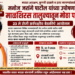 माळशिरस तालुक्यातून मनोज जरांगे पाटील यांच्या उपोषणाला मोठा पाठिंबा; २३ मे रोजी सर्वपक्षीय बैठकीचे आयोजन
