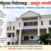 अकलूज नगरपरिषदेकडून पाणीपुरवठ्याबाबत नागरिकांना आवाहन