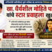 क्रांतिज्योती सावित्रीबाई फुले मालिका बंद करण्याच्या निर्णयावर पुनर्विचाराची मागणी; खा. धैर्यशील मोहिते पाटील यांचे स्टार प्रवाहला खुलं पत्र