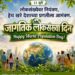 ११ जुलै : जागतिक लोकसंख्या दिन                            लोकसंख्या आणि