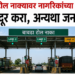 बावडा टोल नाक्यावरील गैरसोयी दूर करण्याची मागणी; अन्यथा जनआंदोलनाचा इशारा