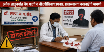 सोलापूर जिल्ह्यात बोगस डॉक्टरांचा विळखा? अनेक तालुक्यांत संशयित वैद्यकीय व्यवसाय; प्रशासनाच्या कारवाईची मागणी